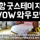 와우모텔 네이버블로그