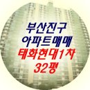 태화현대1차 이미지