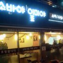 소바야일미야 이미지