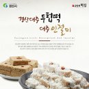 금방편떡방앗간