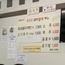 맛조은돼지불백 이미지