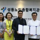 성동종합사회복지관 이미지