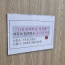 [북콘서트] 인생을 바꾸는 커리어 멘토링 | [도서] 다시 시작하는 여성들 경기 평택여성일자리센터 북콘서트