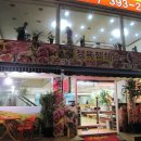 대명식당 이미지