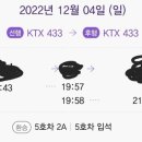 KTX 표 예매했눈데,, 봐주실붘 이미지