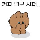 히스피커피국제