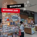 코끼리마트 - 강남구 | 중국 쌀 추천/칭다오 초계국수에 빠짐/중국 코끼리 마트 장보기 솔직 후기/ 청양 지현네빵집 빵 추천...