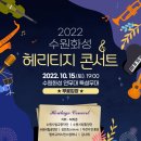 수원화성 헤리티지 콘서트 이미지
