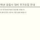 위례중학교 이미지