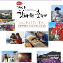 경산 갓바위 소원성취 축제와 화원동산 나들이 이미지