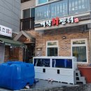 개척수산회센터 이미지