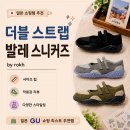 일본 GU 지유 더블 스트랩 발레 스니커즈 후기 | 사이즈 팁·착용감· 코디 리뷰
