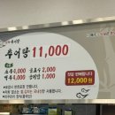 성복추어탕 이미지