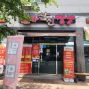 부산 경마공원 근처 중화비빔밥 맛집! 열라삼신짬뽕 중화비빔밥 리얼 후기!