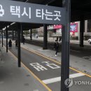 택시승차장 이미지