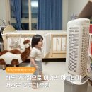 더착한랩 | LG 냉풍기 보다 고성능 저소음 아기방 에어컨 하루 217원 착한랩 터보에어 Max