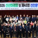 [매일일보]영남문학 제45회 신인문학상 시상식 및 신년하례회 성황리에 개최! 이미지