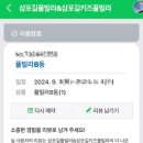 삼포길 키즈 펜션 | 추석 연휴 서울 근교 가족 여행 펜션 온수 수영장 풀빌라 추천 솔직 후기