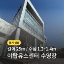 중탑길(벌말로30번길) | [경기 성남] 야탑유스센터 | 일일 자유수영 후기