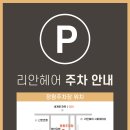 세인가헤어