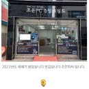 조은PC 이미지