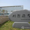 (구)서천군청 이미지