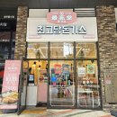 최고당돈가스 동탄역점 | 24.10.27 최고당돈가스 동탄역점, 동탄호수공원