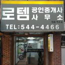 구청앞공인중개사사무소 이미지