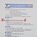 2026 연천군수배 경기지역 시니어부 초청 족구대회(요강) 이미지