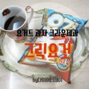 그릭요것 이미지