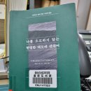 나를 소모하지 않는 현명한 태도에 관하여(마티아스 뇔케)