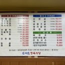 신사강식당 이미지