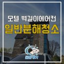 쿨 모텔 이미지