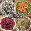 원기회관 | 압구정로데오 맛집 무안회관 청담점 강남구청 회식장소로 추천