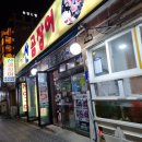 송정꼬리치는산곰장어 이미지
