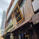 오복미역 | 남천동 간단하게 먹기좋은 오복미역 본점 주차, 내돈내산 후기
