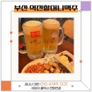 따봉맥주 이미지