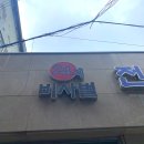 비사벌약국 이미지