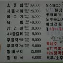 도암식당