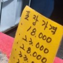 일진왕족발 이미지