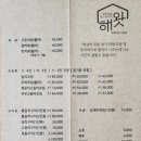 해왓 이미지