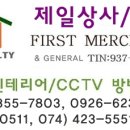 제일상사 이미지
