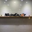 개나리세탁 이미지