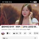 유랑자 클린버전 스밍인증 이미지