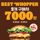 버거킹인의점 이미지