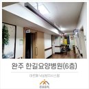 의료법인 한길의료재단 이미지
