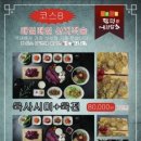 함평어린암소 - 고양시 일산서구 킨텍스로 240 | 함평어린암소