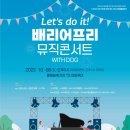 프리엔 도그