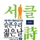 우리젊은날