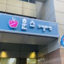 훈스과일마켓 이미지